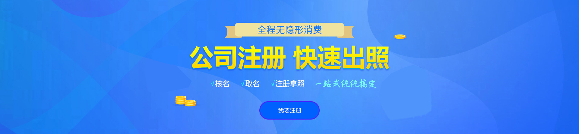 麻山注册公司网